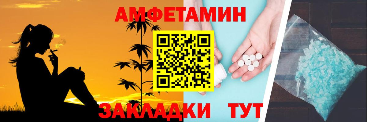 Амфетамин Розовый Десногорск