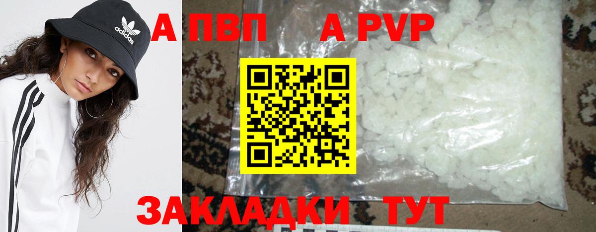 Десногорск  Alpha-PVP СК КРИС  Alfa_PVP  Вход с VPN  A PVP Crystall 