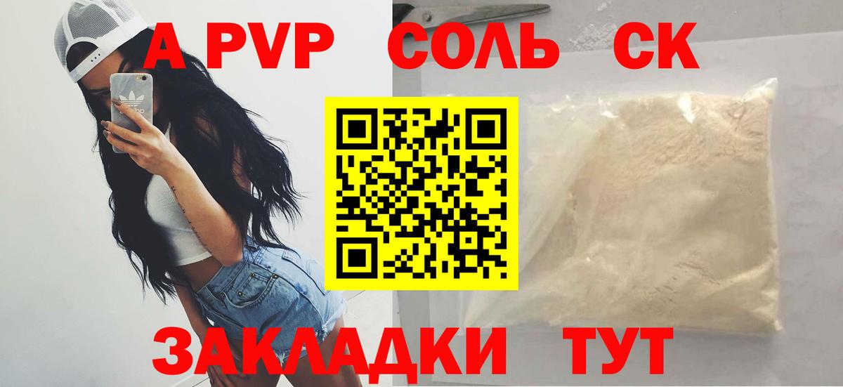 A-PVP СК Десногорск
