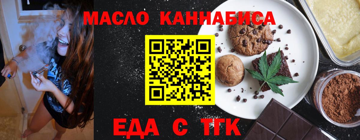 Десногорск  Canna-Cookies марихуана  Вход с VPN 