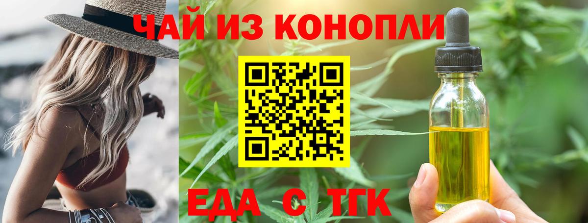 Печенье с ТГК конопля Десногорск