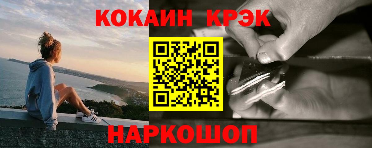 COCAIN  КОКАИН 99%  Десногорск  Вход с VPN  COCAIN 99% 