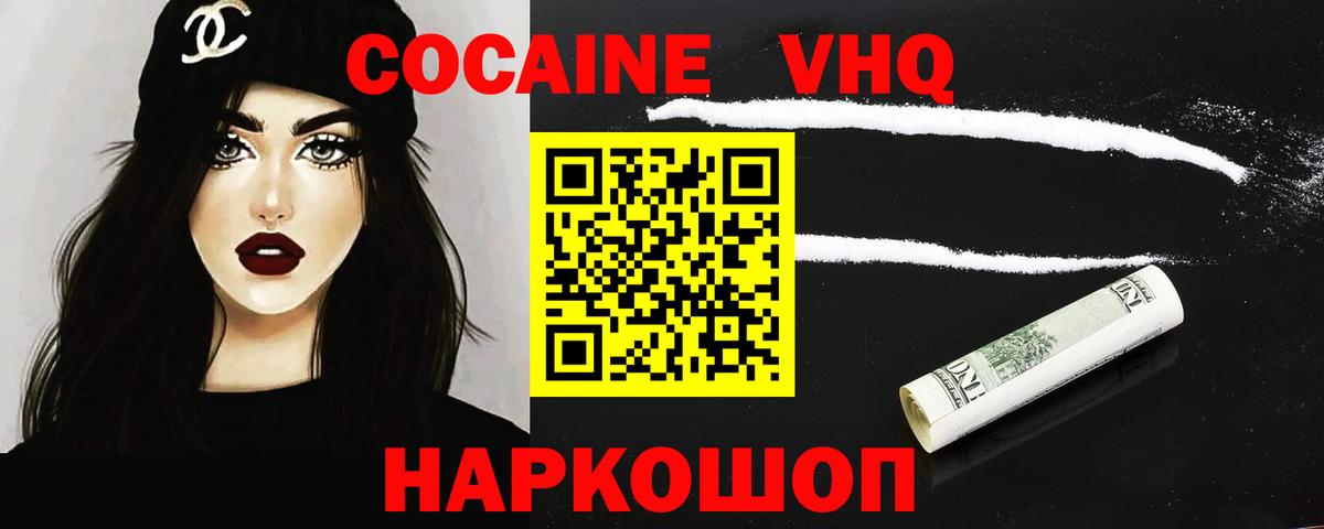 КОКАИН 98% Десногорск