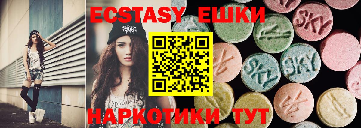 Экстази XTC Десногорск