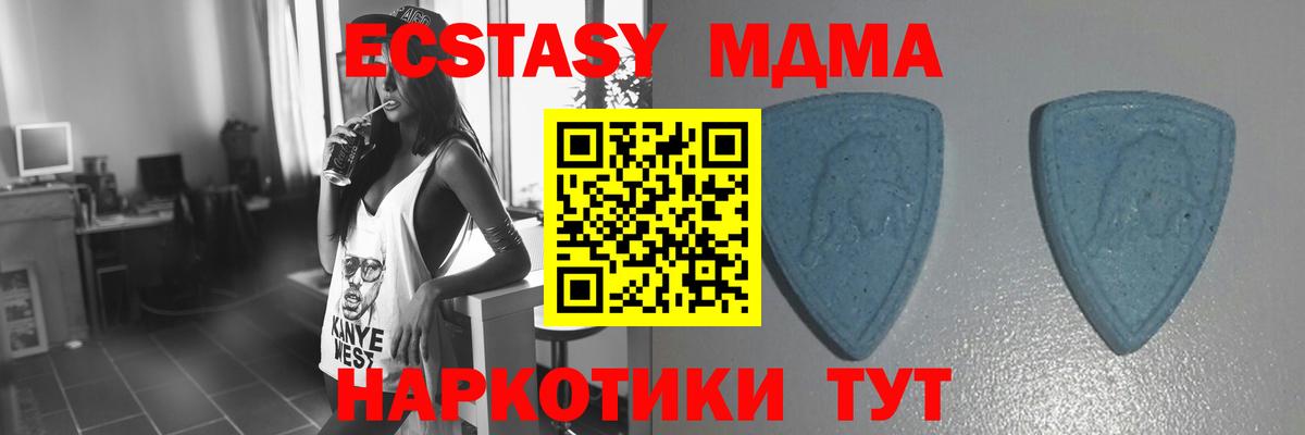 Десногорск  Экстази 250 мг  Ecstasy 280 MDMA  ЭКСТАЗИ  Вход с VPN 