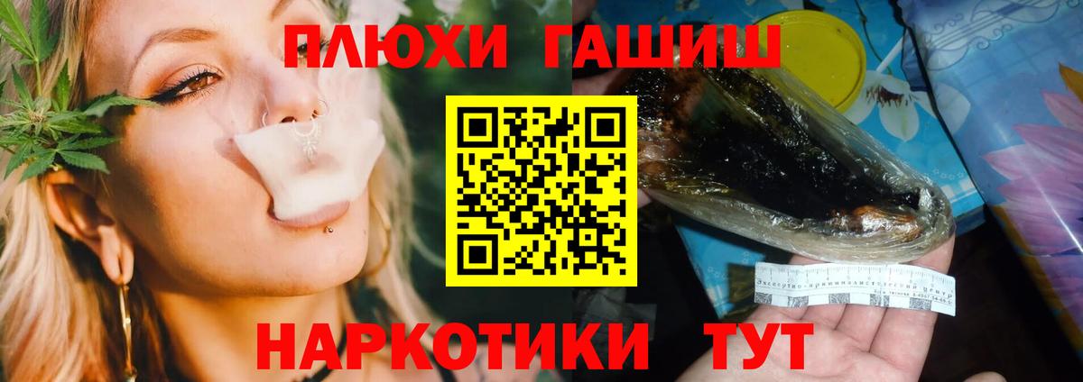 ГАШИШ VHQ Десногорск