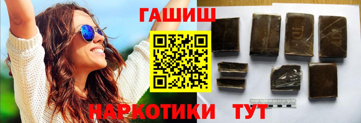 ГАШИШ  Вход с VPN  ГАШИШ ice o lator  Десногорск  Гашиш гашик 