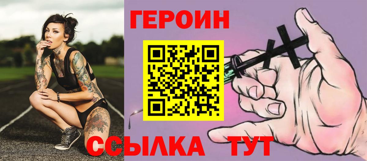 ГЕРОИН  ГЕРОИН Афган  Вход с VPN  Десногорск 