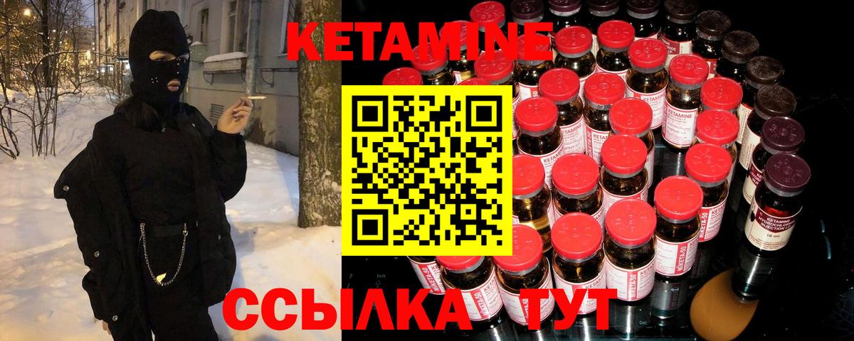 КЕТАМИН ketamine  Кетамин ketamine  Вход с VPN  Десногорск 