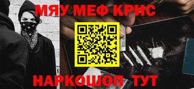 меф Ликино-Дулёво