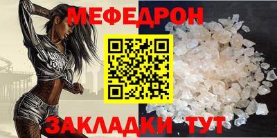 меф Ликино-Дулёво