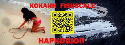 кокаин VHQ Мариинск