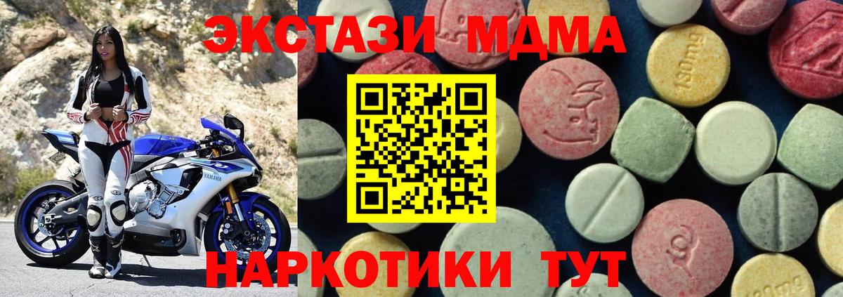 MDMA  Вход с VPN  Десногорск  МДМА Molly 