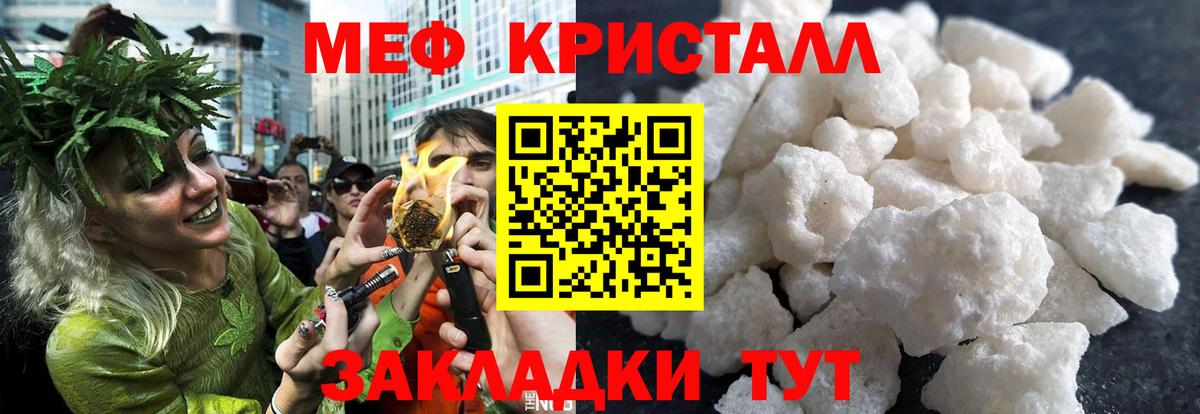 МЕФ мука Десногорск