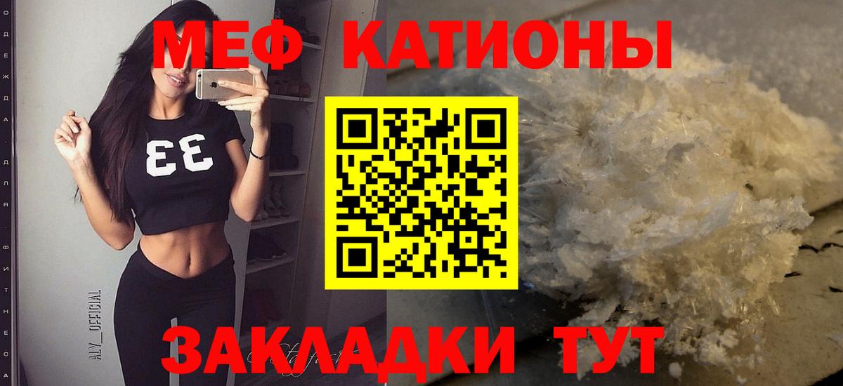Меф mephedrone  Вход с VPN  ссылка на мегу ссылка  Мефедрон  наркотики  Десногорск  МЯУ-МЯУ 