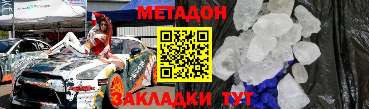 Десногорск  Метадон белоснежный  Вход с VPN 