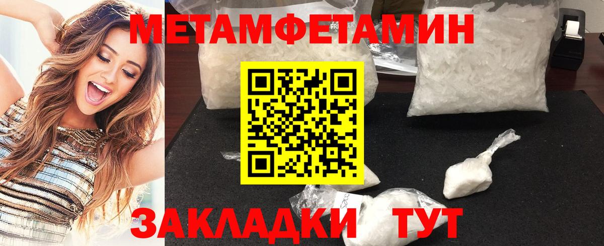 Первитин кристалл Десногорск