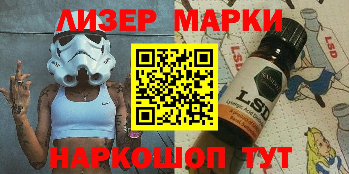 Наркотические марки 1,5мг  Вход с VPN  Десногорск 