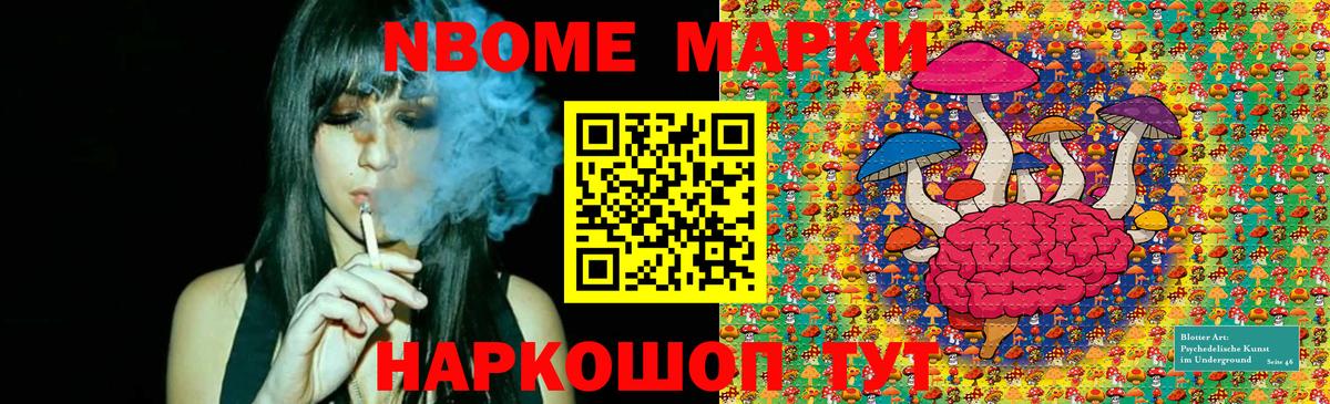 Марки N-bome 1,5мг Десногорск