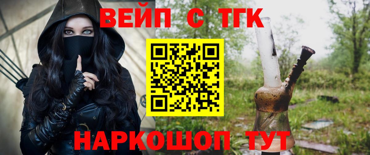 Дистиллят ТГК Wax  Вход с VPN  Десногорск 